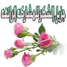 اضغط على الصورة لعرض أكبر. 

الإسم:	imagesCAXDA6GS.jpg 
مشاهدات:	7 
الحجم:	10.2 كيلوبايت 
الهوية:	831559