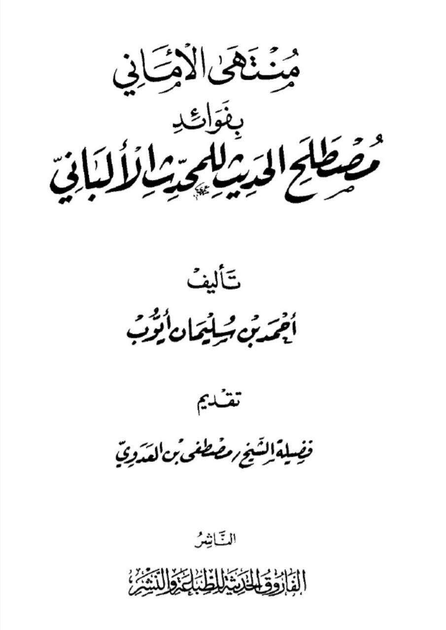 اضغط على الصورة لعرض أكبر. 

الإسم:	الالباني والعقائد الغير قرانية 1.jpg 
مشاهدات:	1 
الحجم:	64.0 كيلوبايت 
الهوية:	860694