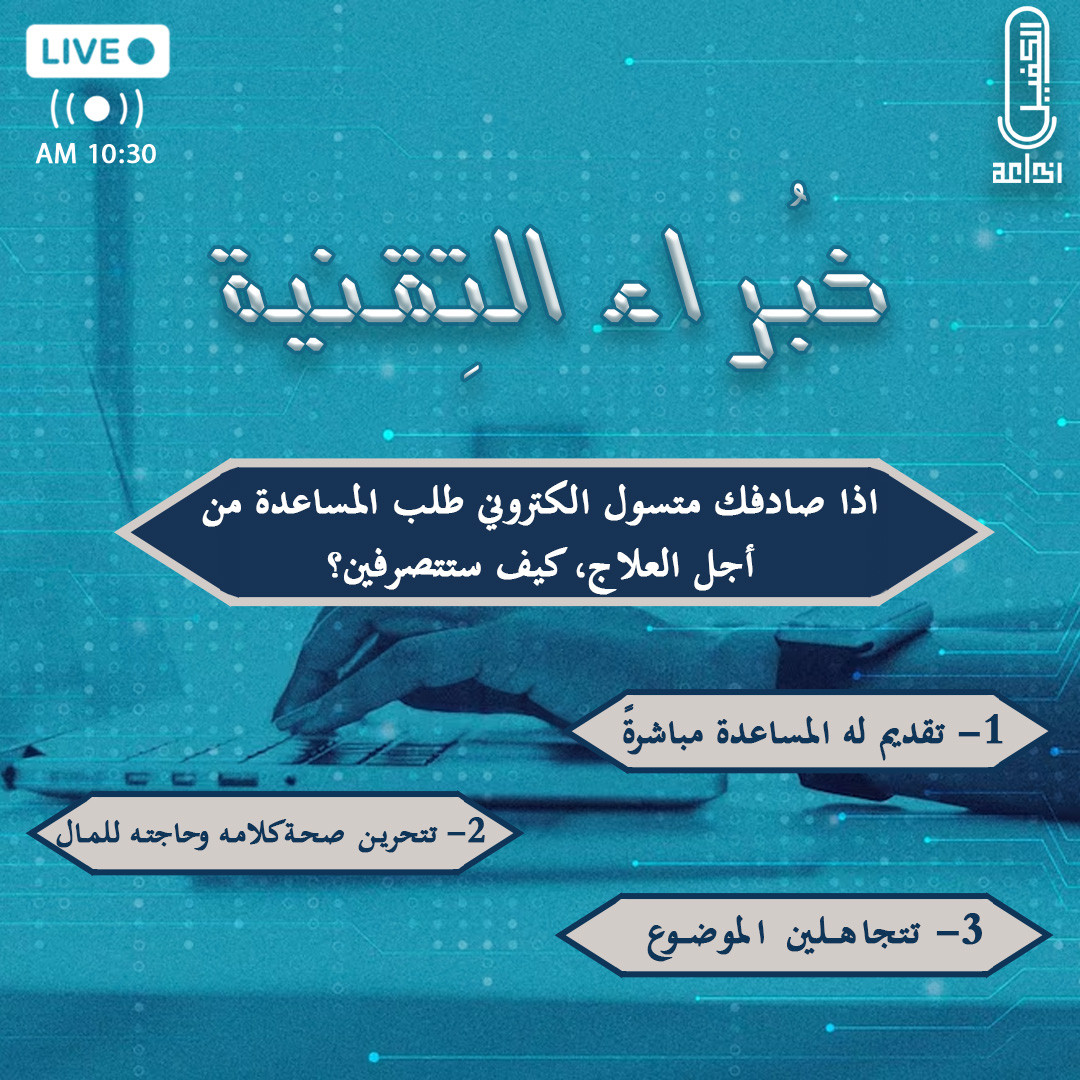 اضغط على الصورة لعرض أكبر. 

الإسم:	خبراء استطلاع فـ.jpg 
مشاهدات:	290 
الحجم:	357.7 كيلوبايت 
الهوية:	975804