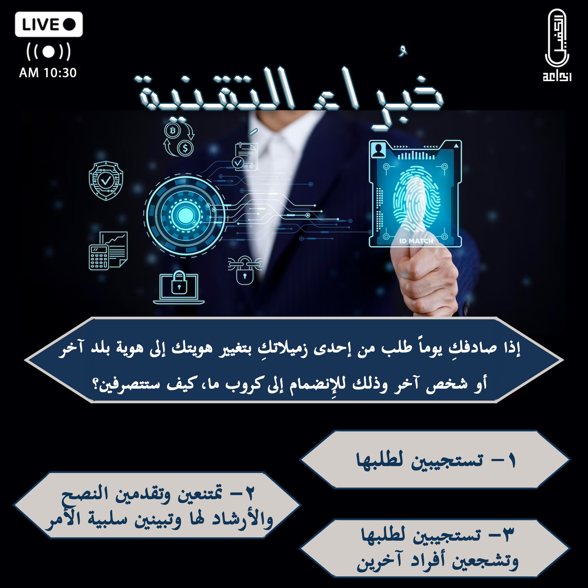 اضغط على الصورة لعرض أكبر. 

الإسم:	استطلاع.jpg 
مشاهدات:	270 
الحجم:	588.5 كيلوبايت 
الهوية:	978467