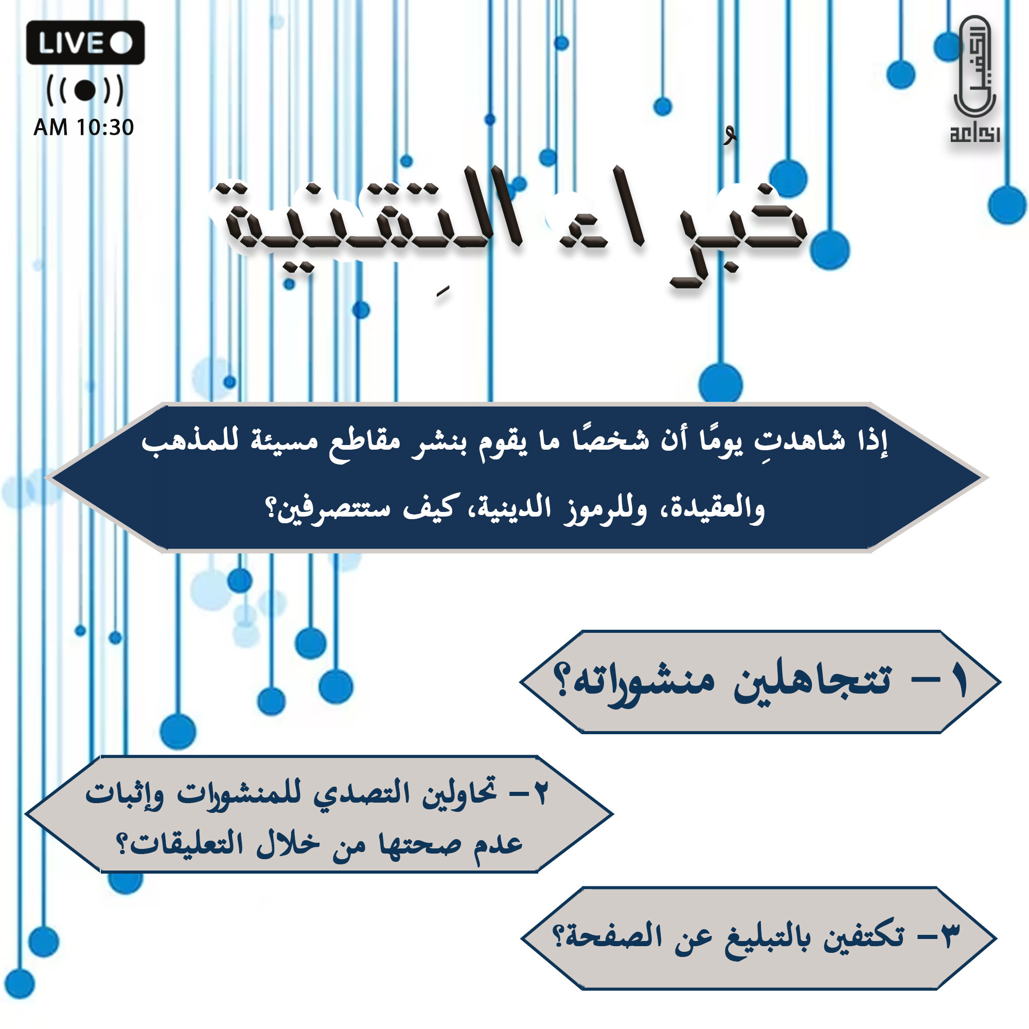اضغط على الصورة لعرض أكبر. 

الإسم:	استطلاع.jpg 
مشاهدات:	325 
الحجم:	549.7 كيلوبايت 
الهوية:	979187