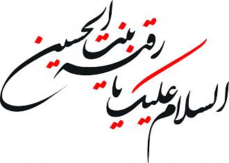 اضغط على الصورة لعرض أكبر. 

الإسم:	السلام عليك يا ر&amp;#.jpg 
مشاهدات:	1 
الحجم:	346.9 كيلوبايت 
الهوية:	851313