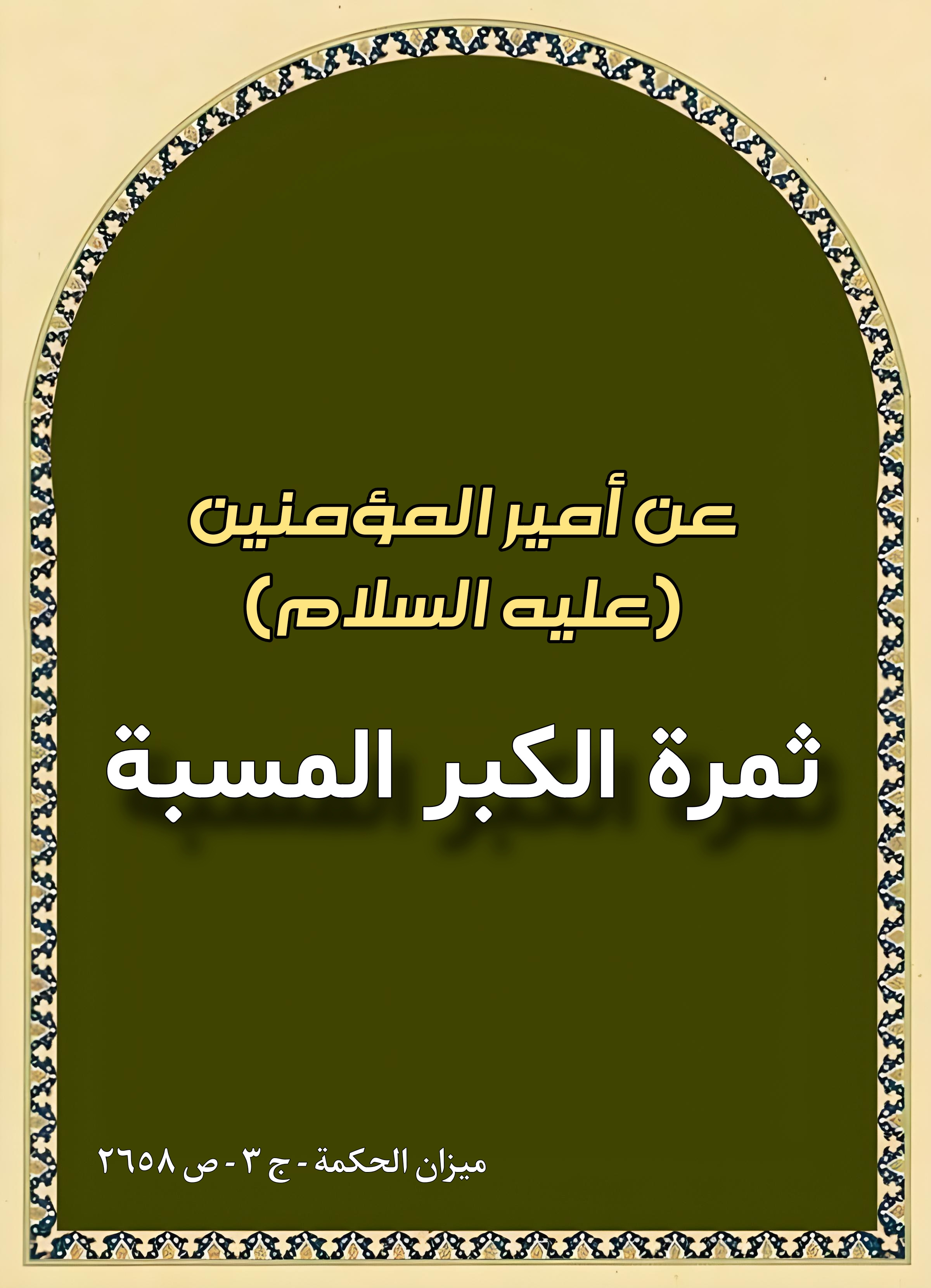 اضغط على الصورة لعرض أكبر. 

الإسم:	 
مشاهدات:	0 
الحجم:	743.5 كيلوبايت 
الهوية:	1000400