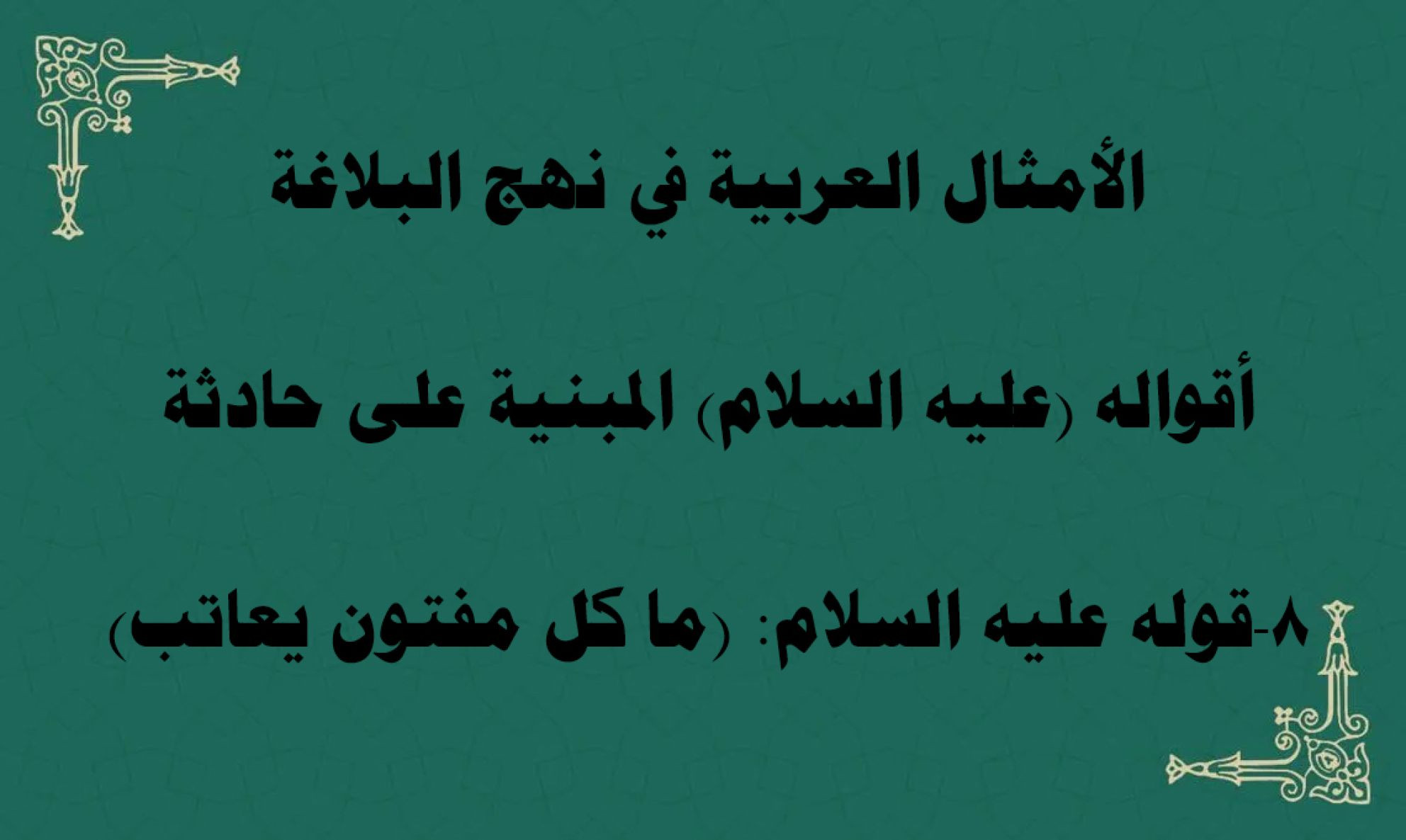 اضغط على الصورة لعرض أكبر.   الإسم:	6655b089de948.jpg  مشاهدات:	0  الحجم:	195.7 كيلوبايت  الهوية:	1014003