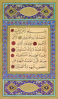 اضغط على الصورة لعرض أكبر. 

الإسم:	200px-FirstSurahKoran.jpg 
مشاهدات:	1 
الحجم:	44.8 كيلوبايت 
الهوية:	828668
