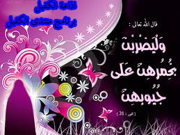 اضغط على الصورة لعرض أكبر. 

الإسم:	زهراء 5.png 
مشاهدات:	2 
الحجم:	104.8 كيلوبايت 
الهوية:	832964