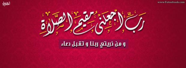 اضغط على الصورة لعرض أكبر. 

الإسم:	صلاة.jpg 
مشاهدات:	3 
الحجم:	18.9 كيلوبايت 
الهوية:	861138