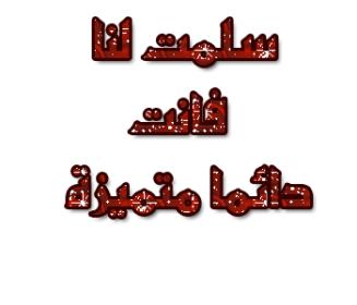 اضغط على الصورة لعرض أكبر. 

الإسم:	1172599304.jpg 
مشاهدات:	7 
الحجم:	10.0 كيلوبايت 
الهوية:	828901