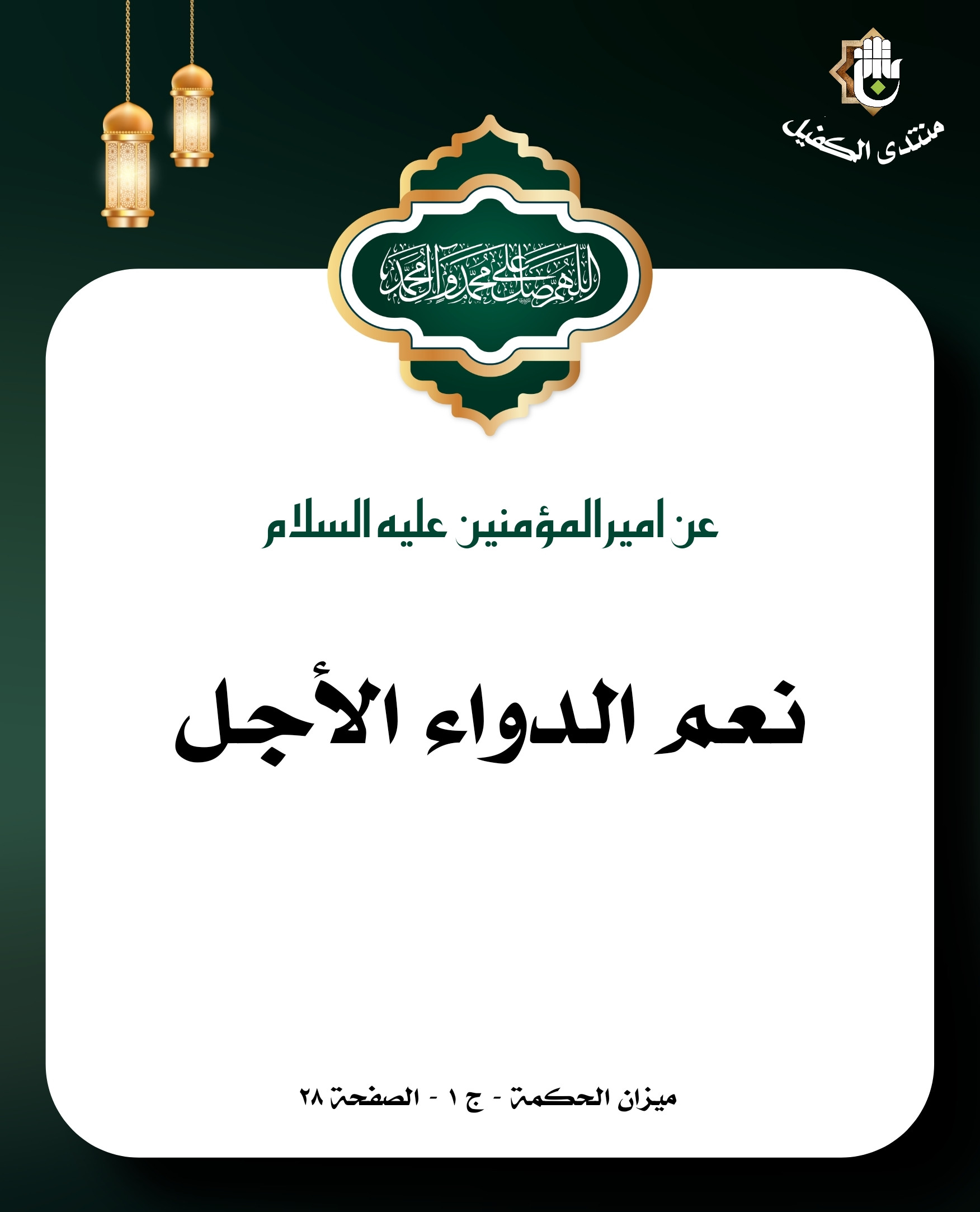 اضغط على الصورة لعرض أكبر.&nbsp;

الإسم:	&nbsp;
مشاهدات:	0&nbsp;
الحجم:	278.1 كيلوبايت&nbsp;
الهوية:	1058366