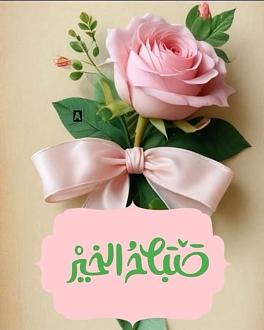 اضغط على الصورة لعرض أكبر. 

الإسم:	IMG_20250105_065435_411.jpg 
مشاهدات:	46 
الحجم:	77.1 كيلوبايت 
الهوية:	1031045