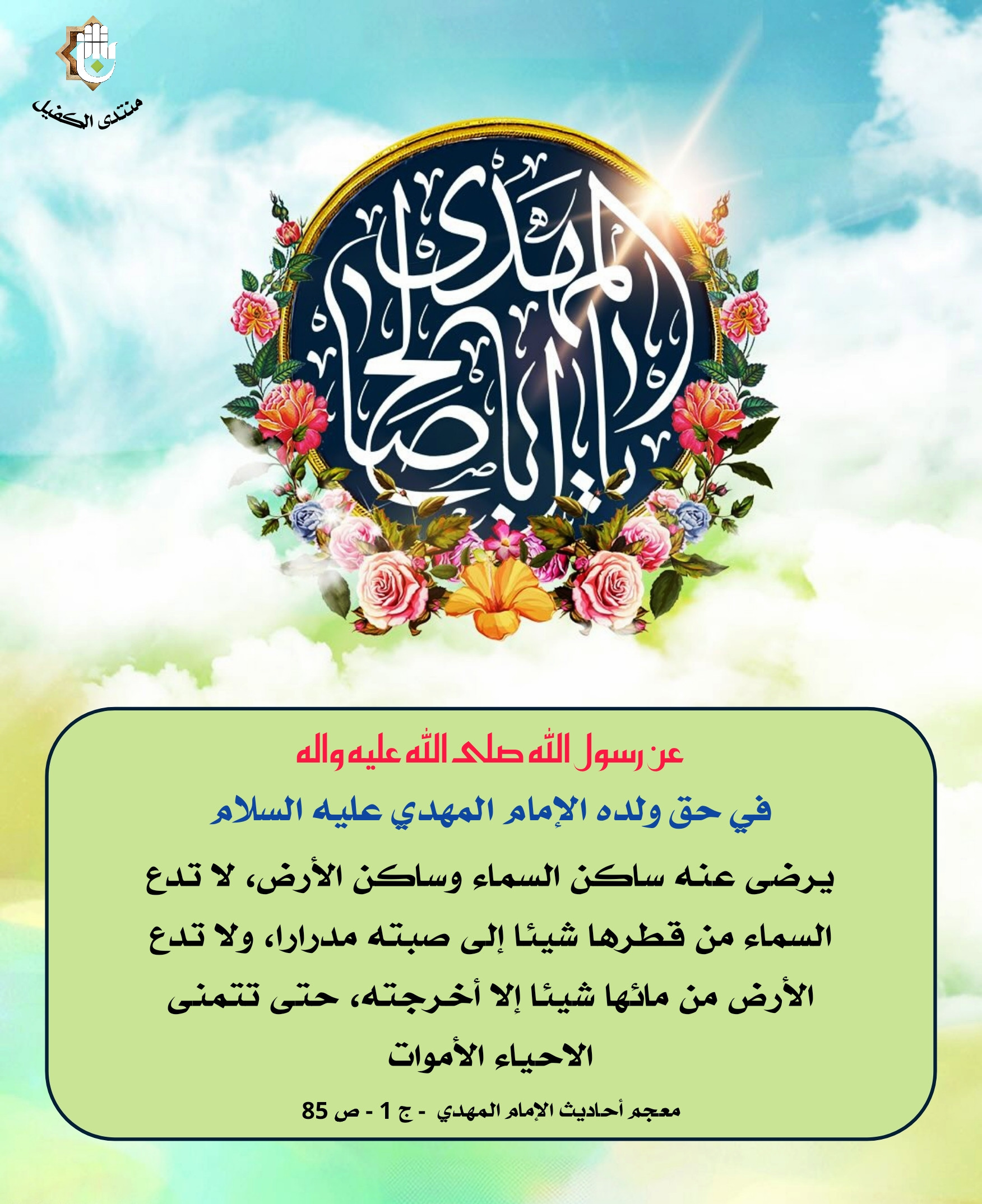 اضغط على الصورة لعرض أكبر.&nbsp;

الإسم:	&nbsp;
مشاهدات:	0&nbsp;
الحجم:	653.0 كيلوبايت&nbsp;
الهوية:	1061026