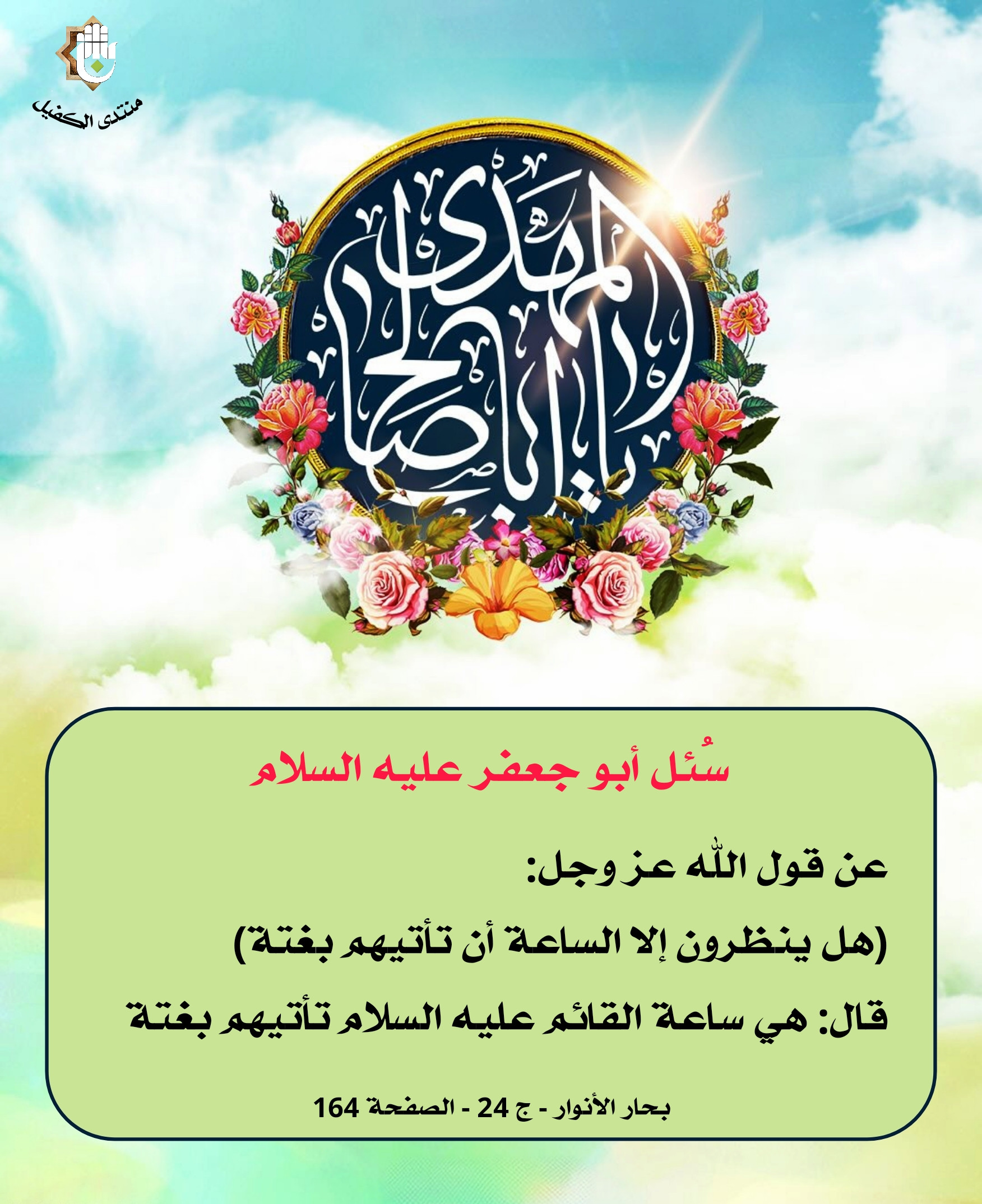 اضغط على الصورة لعرض أكبر.&nbsp;

الإسم:	&nbsp;
مشاهدات:	0&nbsp;
الحجم:	624.6 كيلوبايت&nbsp;
الهوية:	1061030