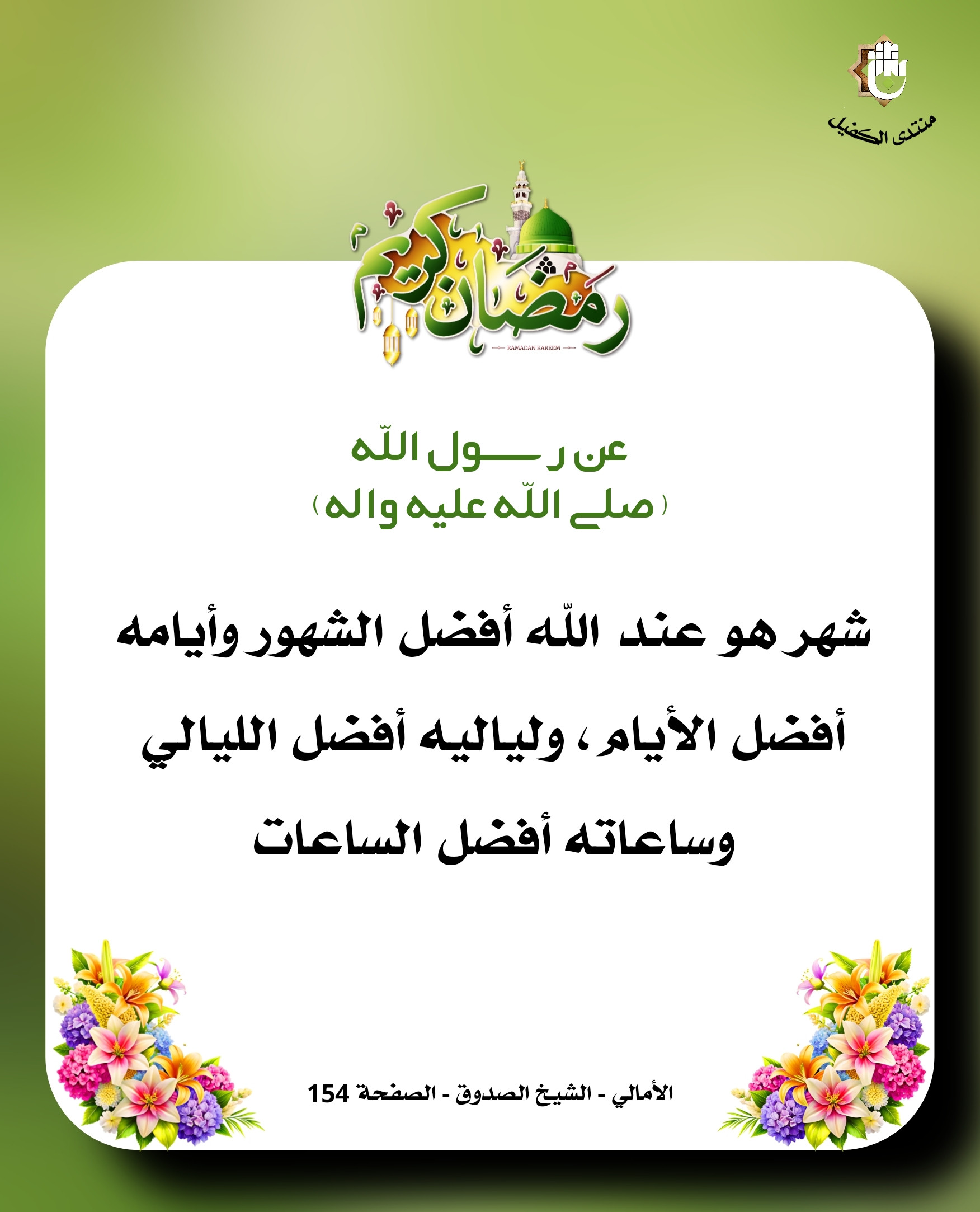 اضغط على الصورة لعرض أكبر.&nbsp;

الإسم:	&nbsp;
مشاهدات:	0&nbsp;
الحجم:	413.2 كيلوبايت&nbsp;
الهوية:	1061995