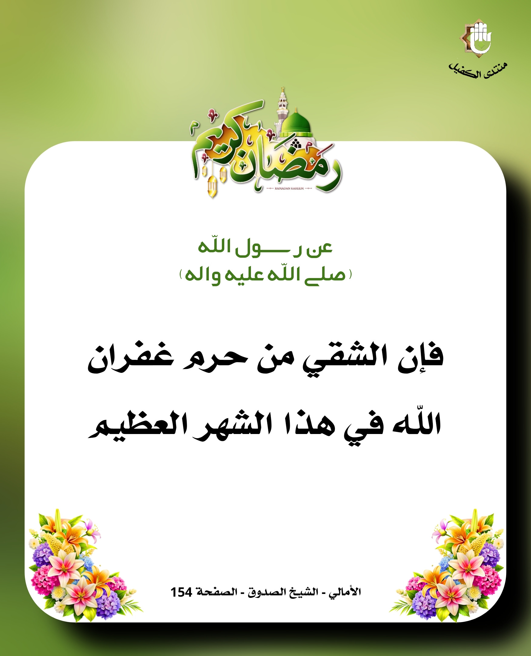 اضغط على الصورة لعرض أكبر.&nbsp;

الإسم:	&nbsp;
مشاهدات:	0&nbsp;
الحجم:	387.0 كيلوبايت&nbsp;
الهوية:	1062003