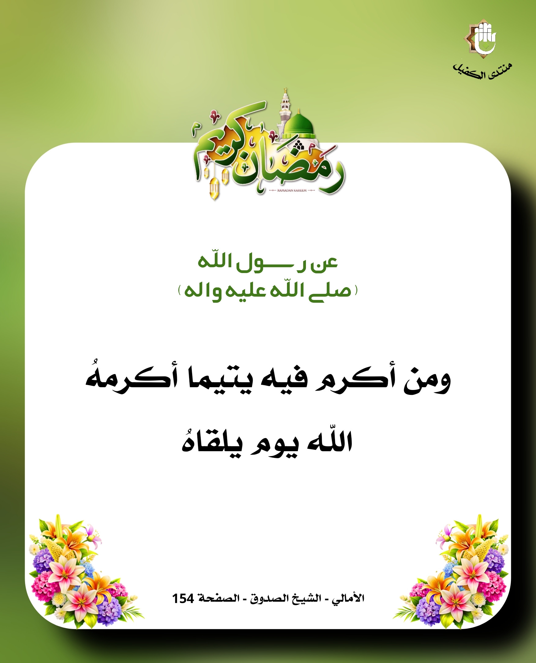 اضغط على الصورة لعرض أكبر.&nbsp;

الإسم:	&nbsp;
مشاهدات:	0&nbsp;
الحجم:	375.2 كيلوبايت&nbsp;
الهوية:	1062152