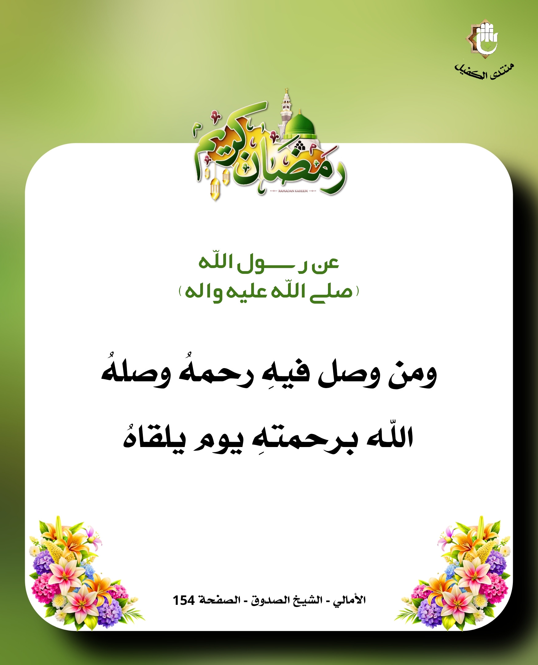 اضغط على الصورة لعرض أكبر.&nbsp;

الإسم:	&nbsp;
مشاهدات:	0&nbsp;
الحجم:	379.5 كيلوبايت&nbsp;
الهوية:	1062187