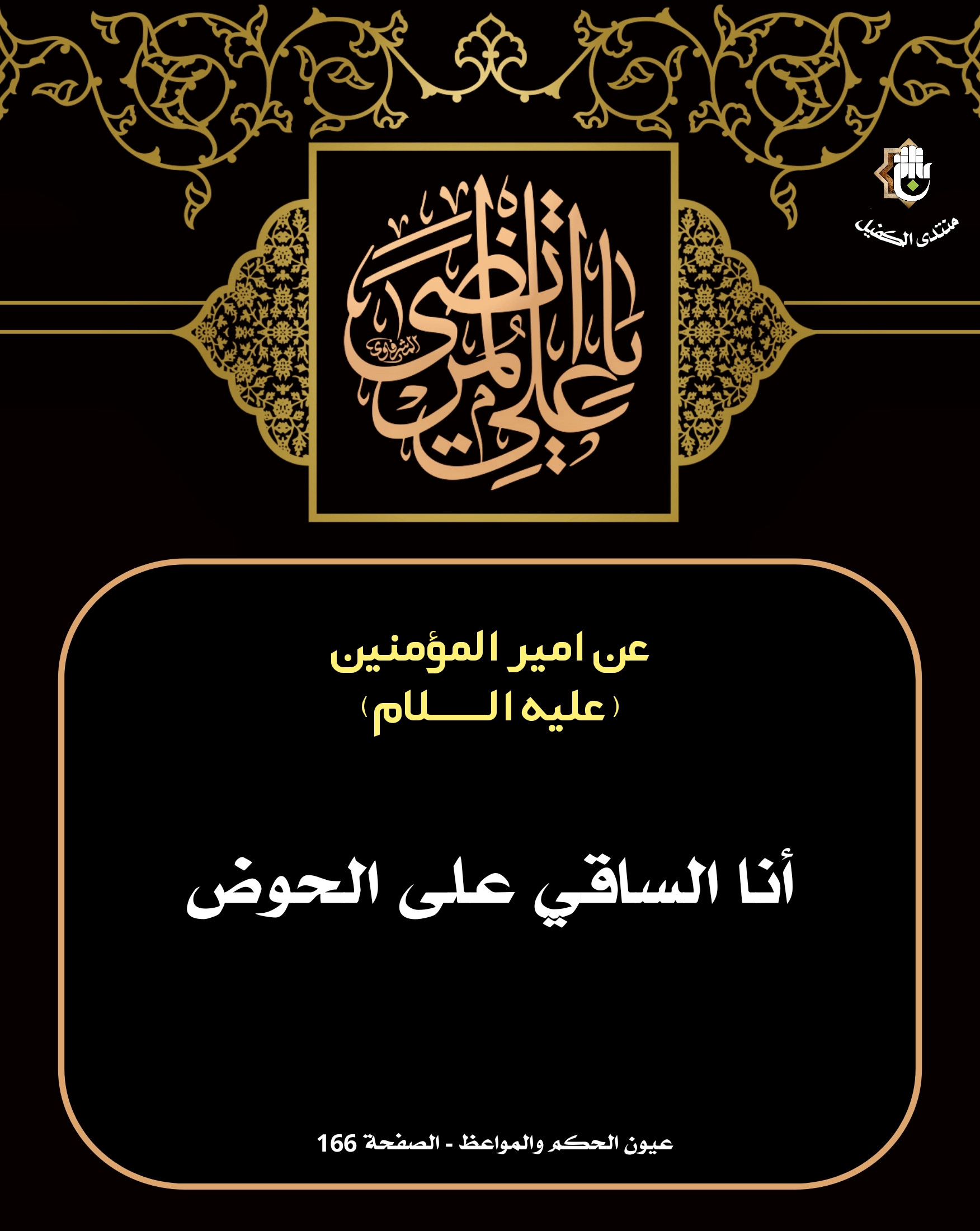 اضغط على الصورة لعرض أكبر.&nbsp;

الإسم:	&nbsp;
مشاهدات:	0&nbsp;
الحجم:	510.7 كيلوبايت&nbsp;
الهوية:	1063021