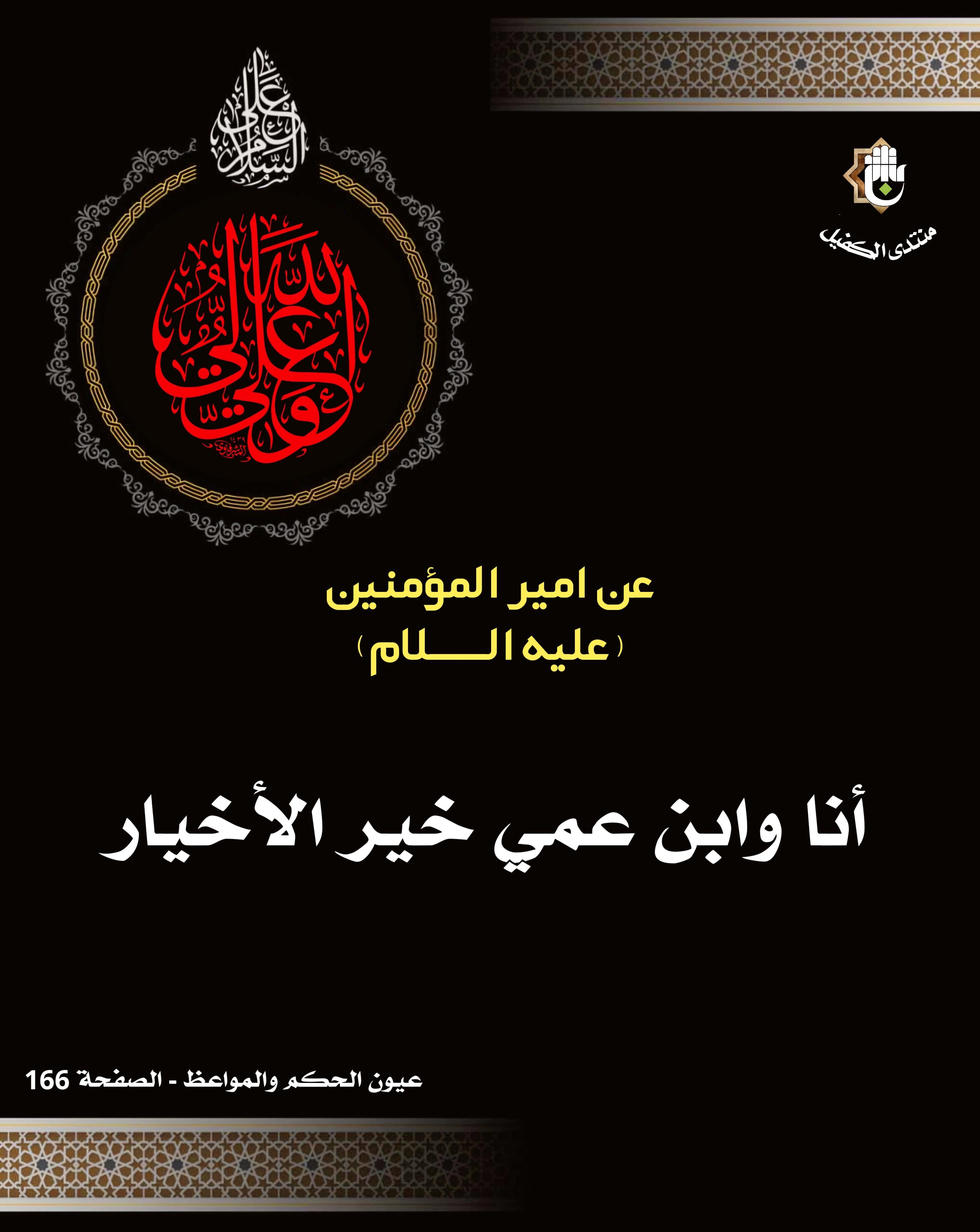 اضغط على الصورة لعرض أكبر.&nbsp;

الإسم:	&nbsp;
مشاهدات:	0&nbsp;
الحجم:	485.0 كيلوبايت&nbsp;
الهوية:	1063099