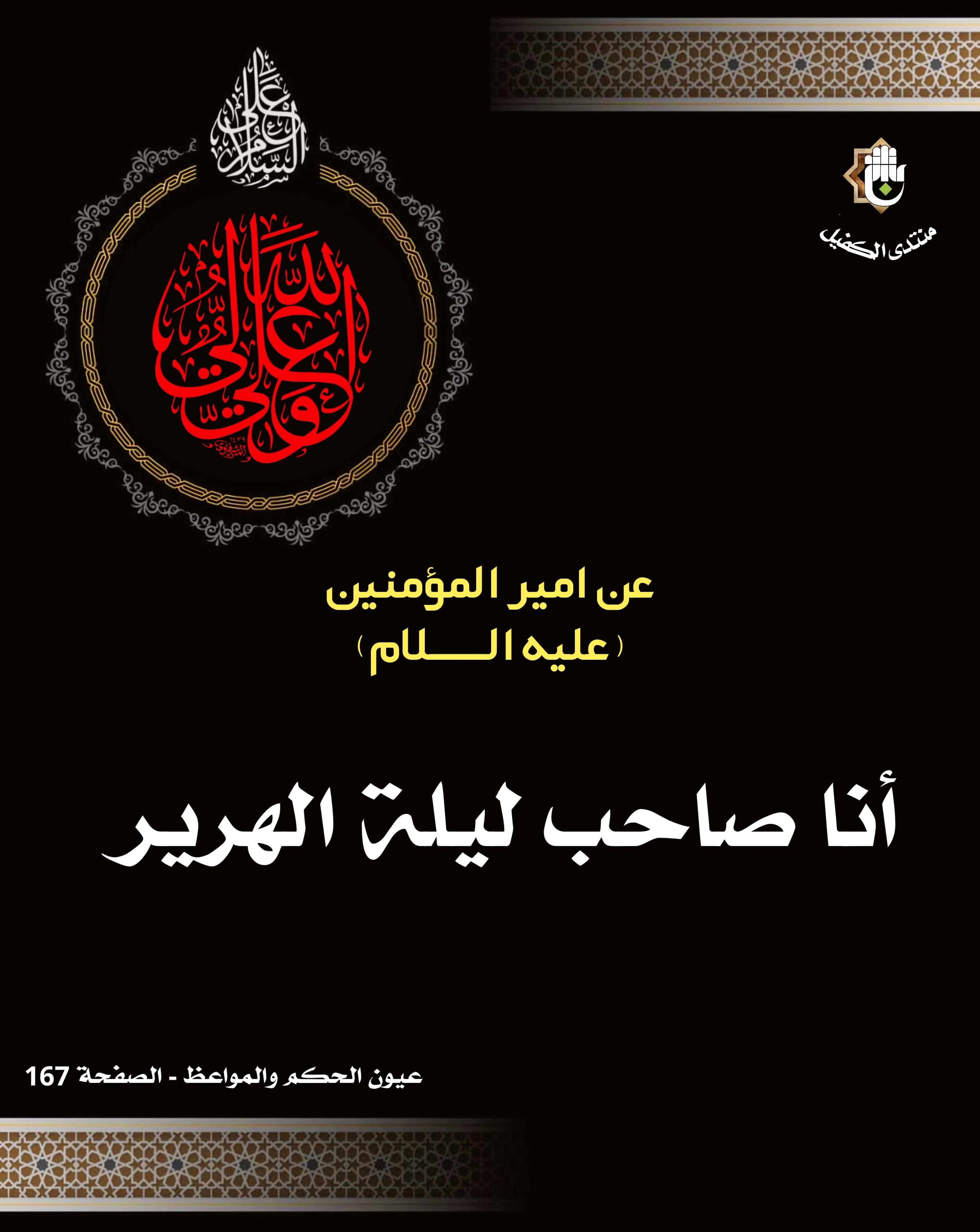 اضغط على الصورة لعرض أكبر.&nbsp;

الإسم:	&nbsp;
مشاهدات:	0&nbsp;
الحجم:	484.7 كيلوبايت&nbsp;
الهوية:	1063103