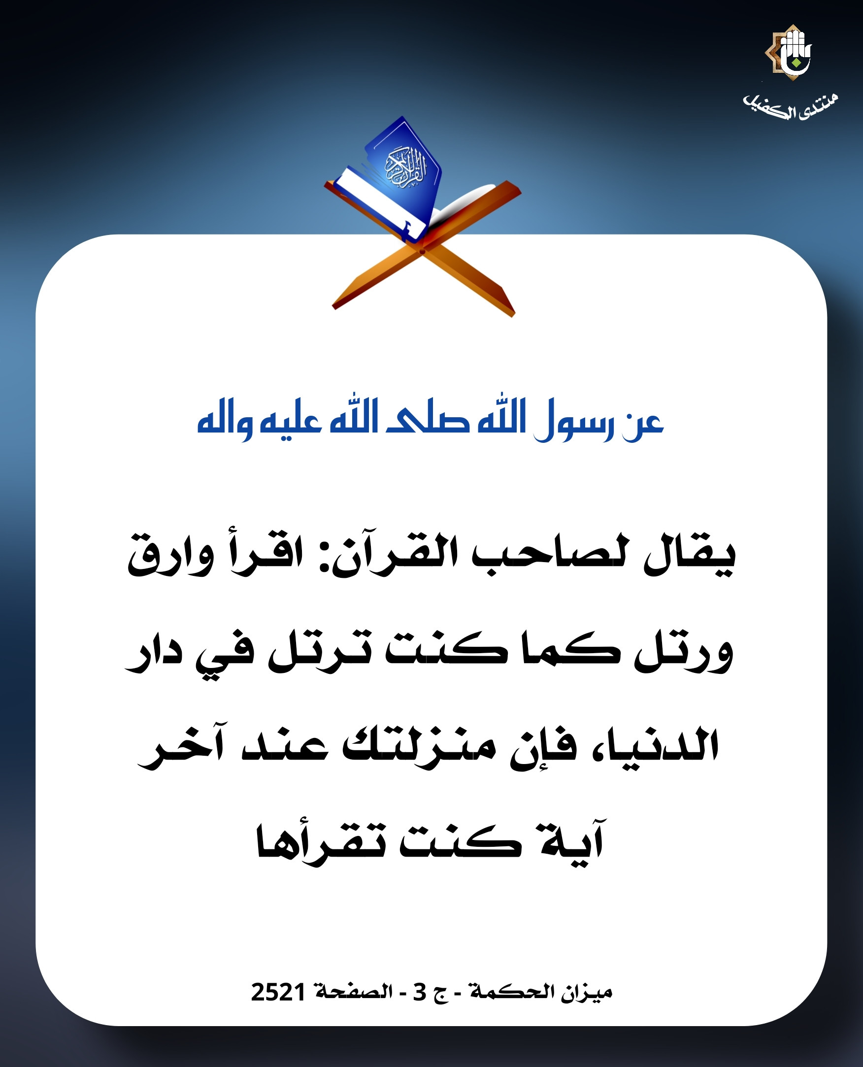 اضغط على الصورة لعرض أكبر.&nbsp;

الإسم:	&nbsp;
مشاهدات:	0&nbsp;
الحجم:	313.4 كيلوبايت&nbsp;
الهوية:	1061724