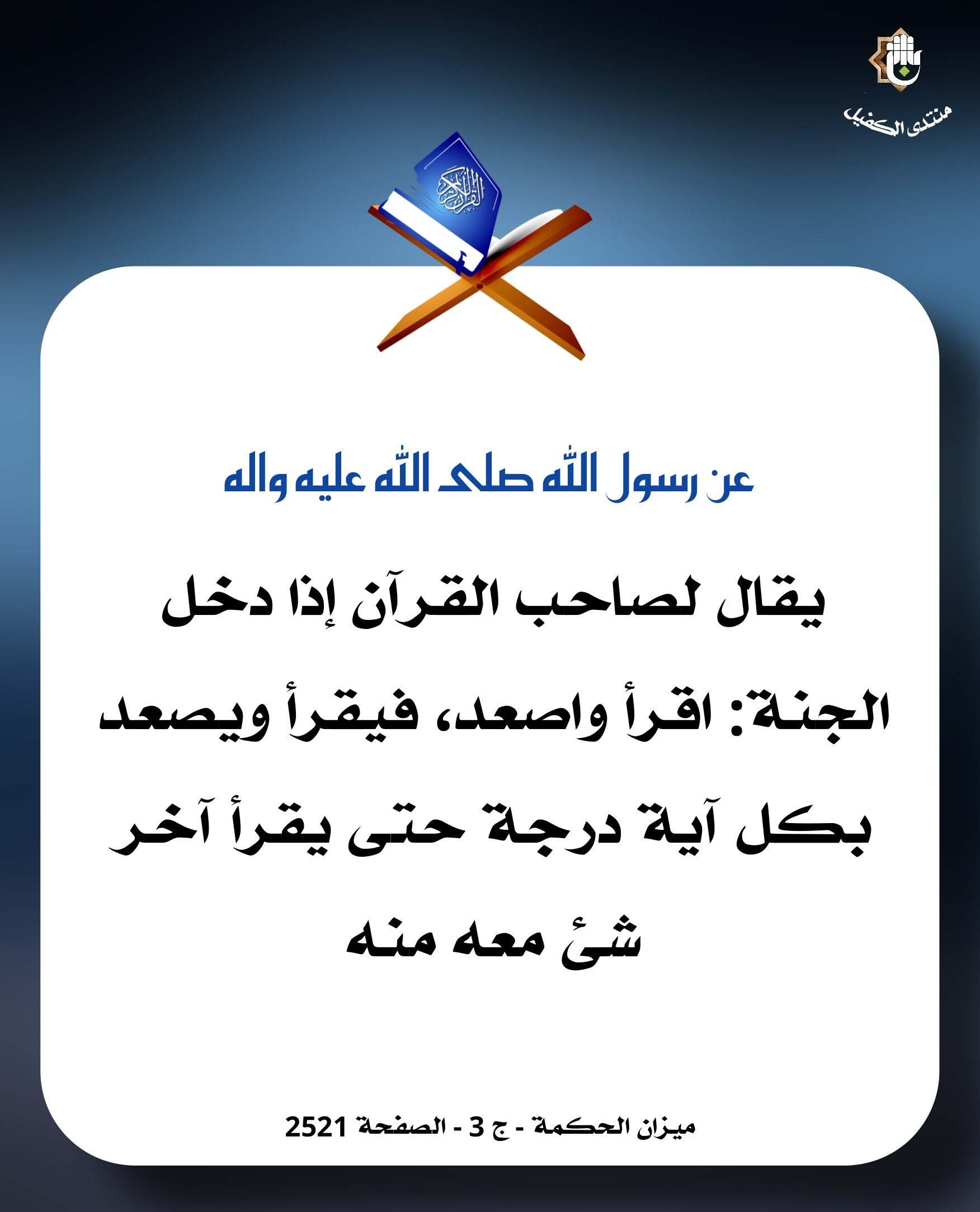 اضغط على الصورة لعرض أكبر.&nbsp;

الإسم:	&nbsp;
مشاهدات:	0&nbsp;
الحجم:	314.2 كيلوبايت&nbsp;
الهوية:	1061726