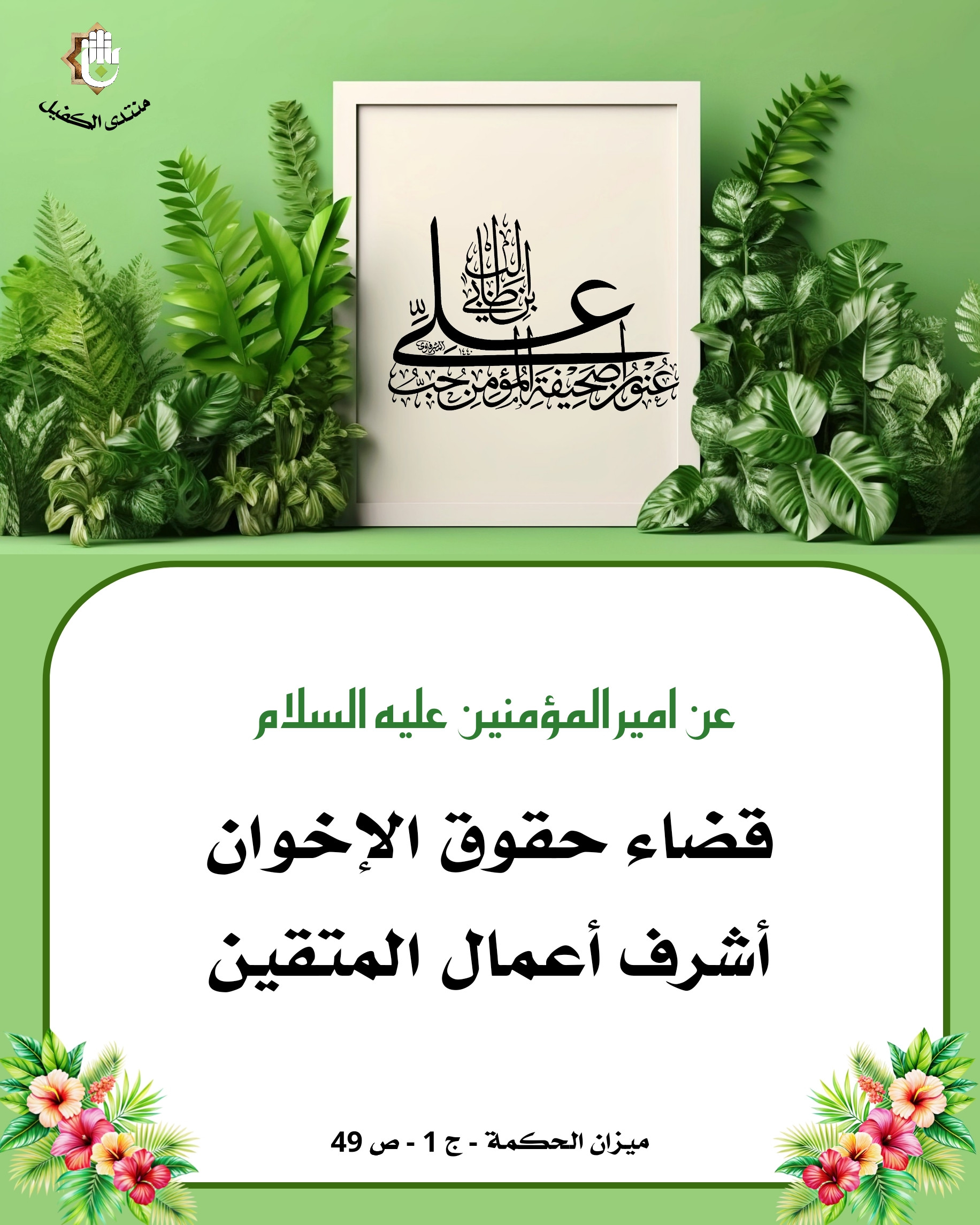 اضغط على الصورة لعرض أكبر.&nbsp;

الإسم:	&nbsp;
مشاهدات:	0&nbsp;
الحجم:	674.5 كيلوبايت&nbsp;
الهوية:	1053959