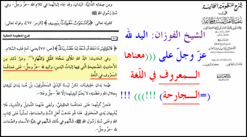 اضغط على الصورة لعرض أكبر. 

الإسم:	الفوزان يد رب السلفية حقيقية.png.png 
مشاهدات:	15 
الحجم:	89.1 كيلوبايت 
الهوية:	1043494