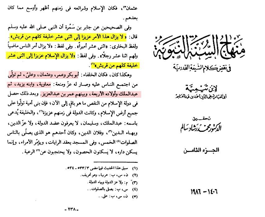 اضغط على الصورة لعرض أكبر. 

الإسم:	الرد العتيد للناصبي ابن تيمية العنيد.jpg 
مشاهدات:	11 
الحجم:	134.2 كيلوبايت 
الهوية:	1043963