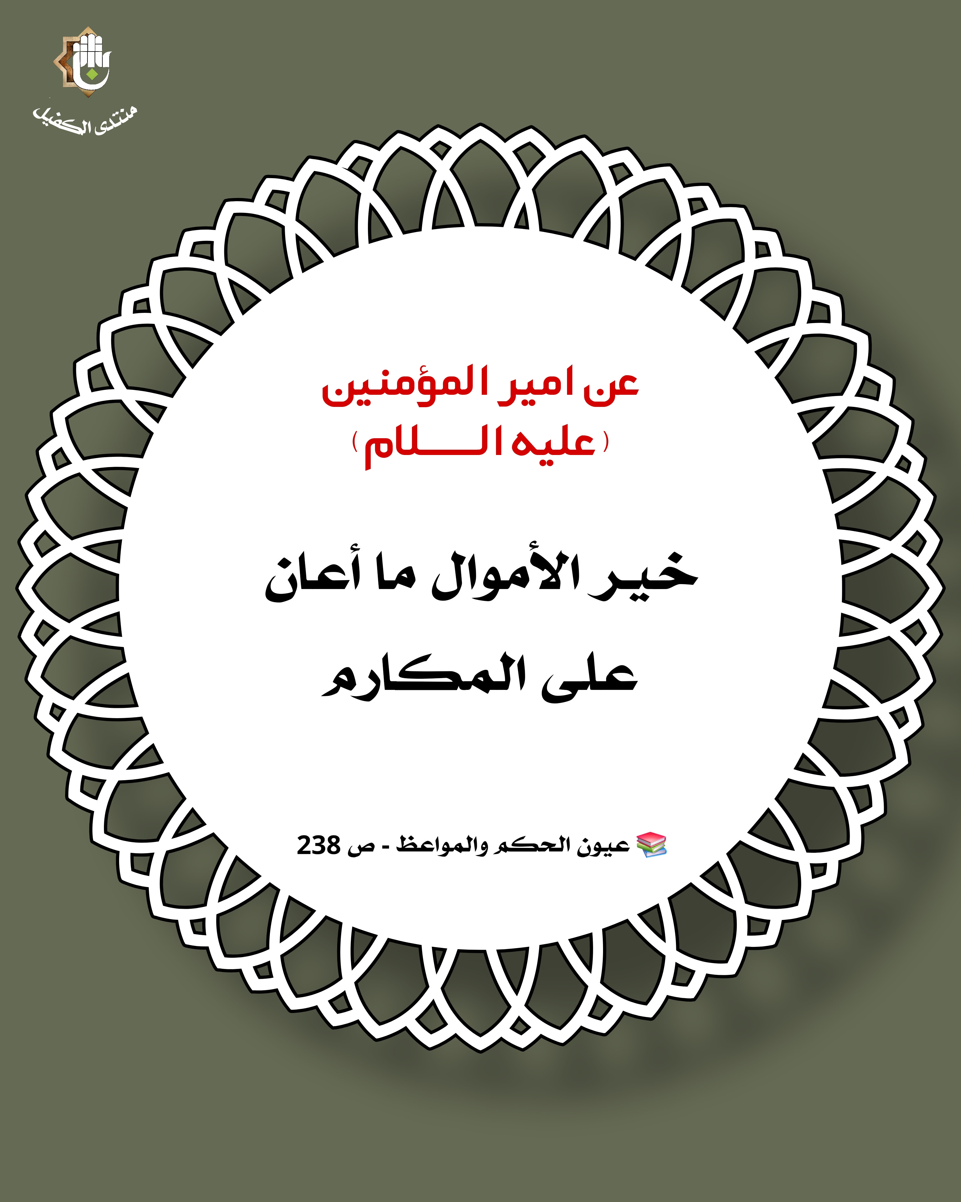 اضغط على الصورة لعرض أكبر.&nbsp;

الإسم:	&nbsp;
مشاهدات:	0&nbsp;
الحجم:	966.2 كيلوبايت&nbsp;
الهوية:	1052810