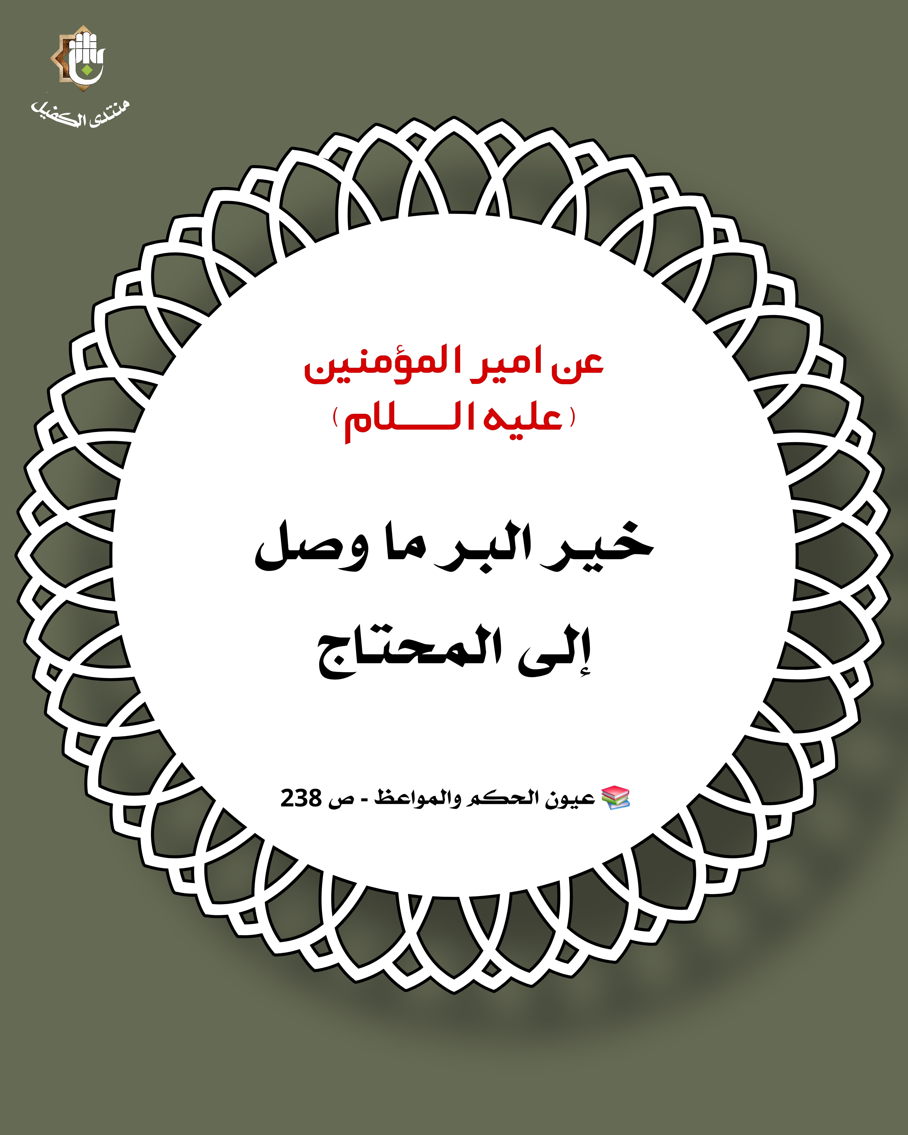 اضغط على الصورة لعرض أكبر.&nbsp;

الإسم:	&nbsp;
مشاهدات:	0&nbsp;
الحجم:	962.4 كيلوبايت&nbsp;
الهوية:	1052812