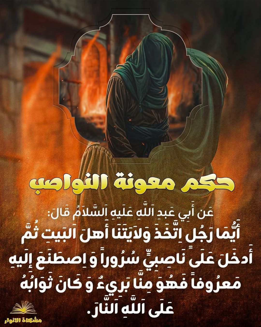 اضغط على الصورة لعرض أكبر. 

الإسم:	ادخال السرور على الناصبي ععععععععععععععععععععععععع.jpg 
مشاهدات:	3 
الحجم:	329.5 كيلوبايت 
الهوية:	1053939