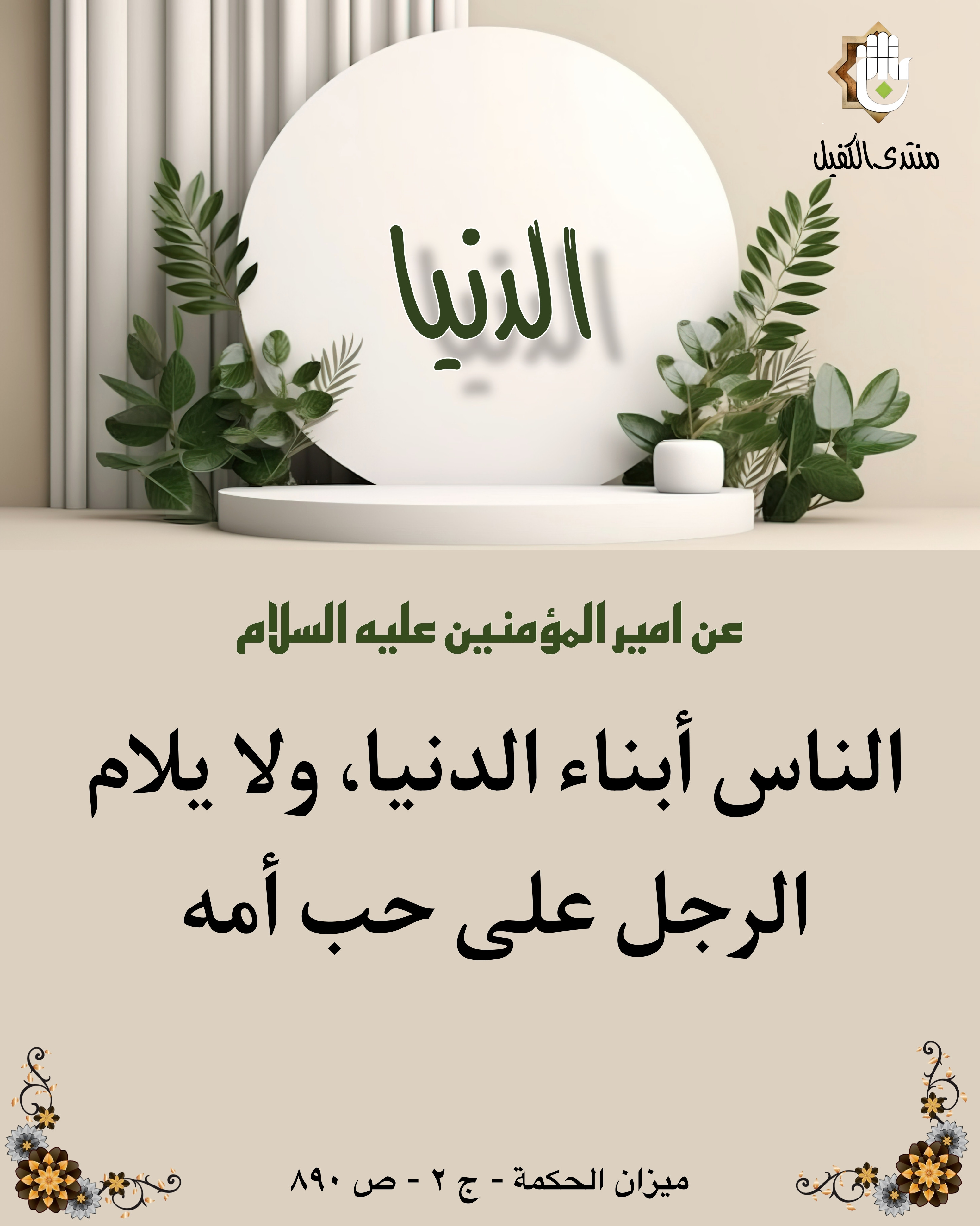 اضغط على الصورة لعرض أكبر.&nbsp;

الإسم:	&nbsp;
مشاهدات:	0&nbsp;
الحجم:	953.7 كيلوبايت&nbsp;
الهوية:	1055321