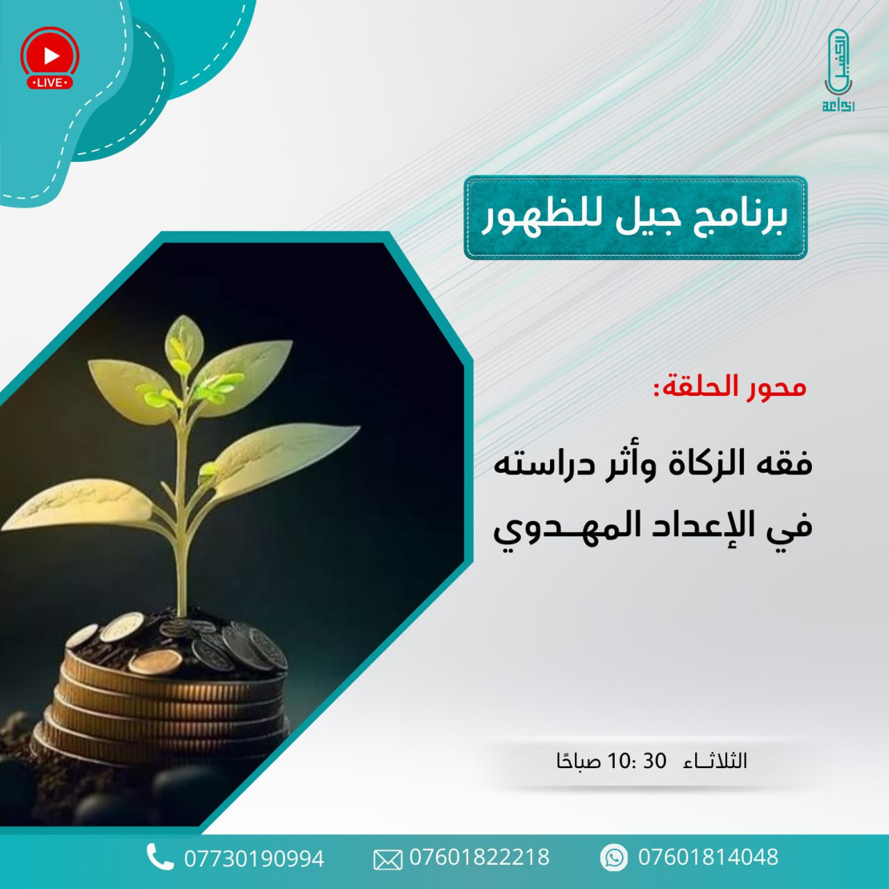 اضغط على الصورة لعرض أكبر. 

الإسم:	photo_2025-11-24_11-21-05.jpg 
مشاهدات:	6 
الحجم:	221.5 كيلوبايت 
الهوية:	1055955