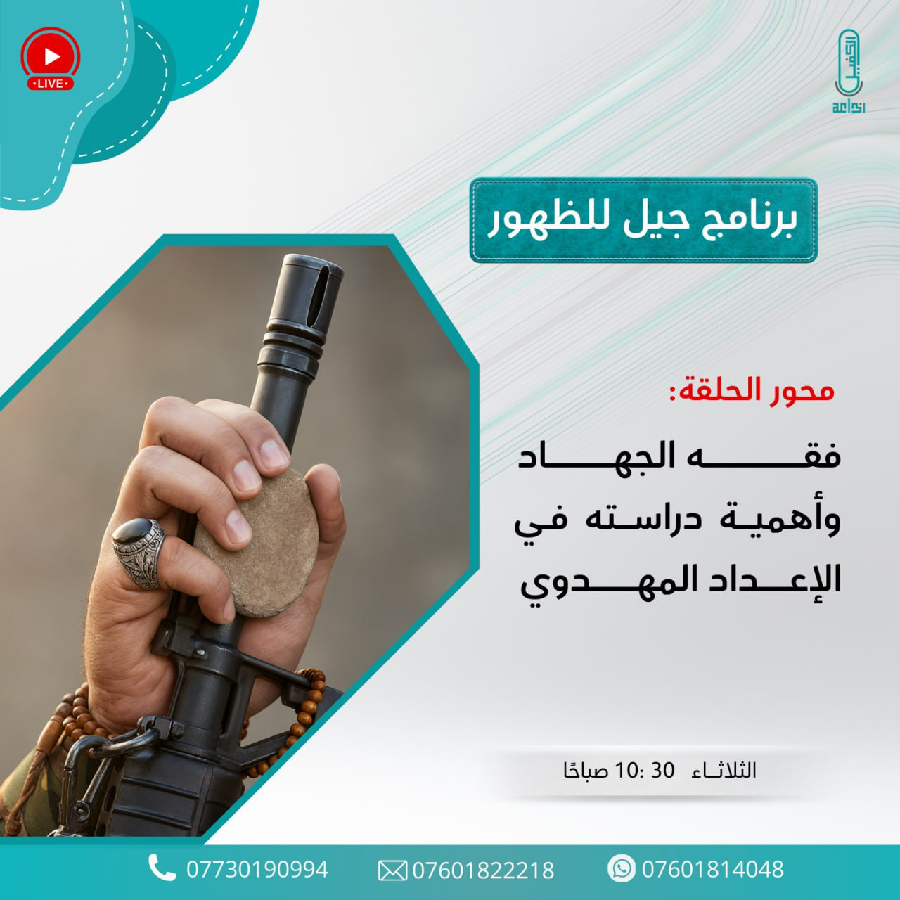 اضغط على الصورة لعرض أكبر.   الإسم:	photo_2025-12-08_12-42-27.jpg  مشاهدات:	0  الحجم:	237.1 كيلوبايت  الهوية:	1056846