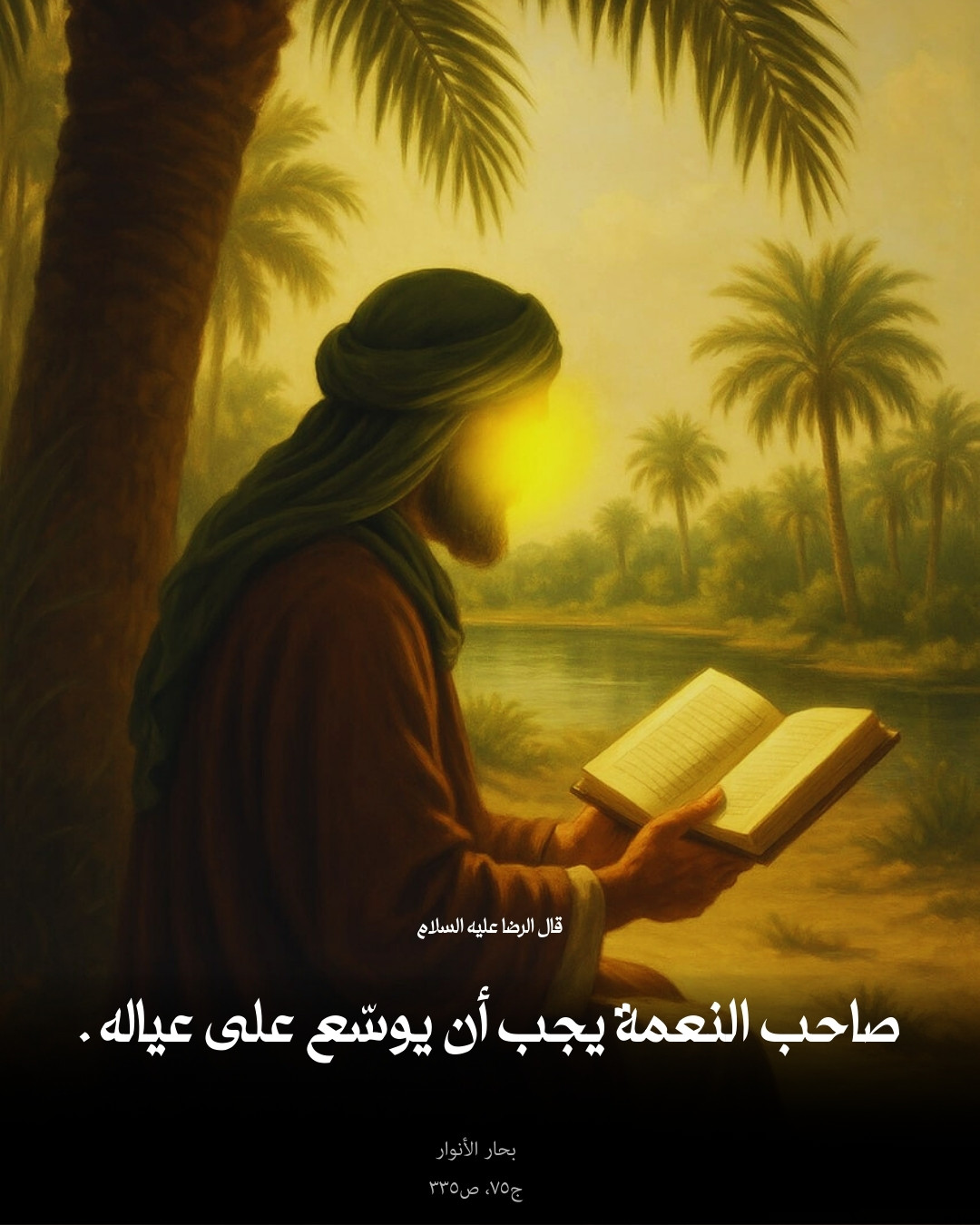 اضغط على الصورة لعرض أكبر. 

الإسم:	روايات الامام الرضا.jpg 
مشاهدات:	6 
الحجم:	253.0 كيلوبايت 
الهوية:	1056927