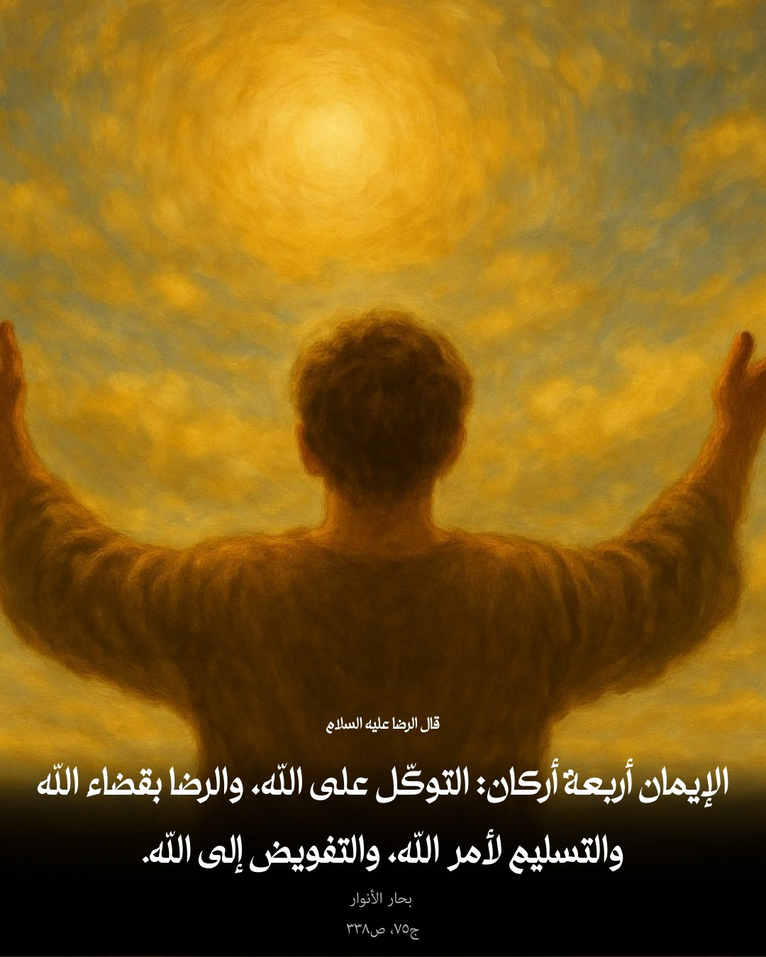 اضغط على الصورة لعرض أكبر. 

الإسم:	روايات الامام الرضا (4).jpg 
مشاهدات:	8 
الحجم:	257.8 كيلوبايت 
الهوية:	1056934