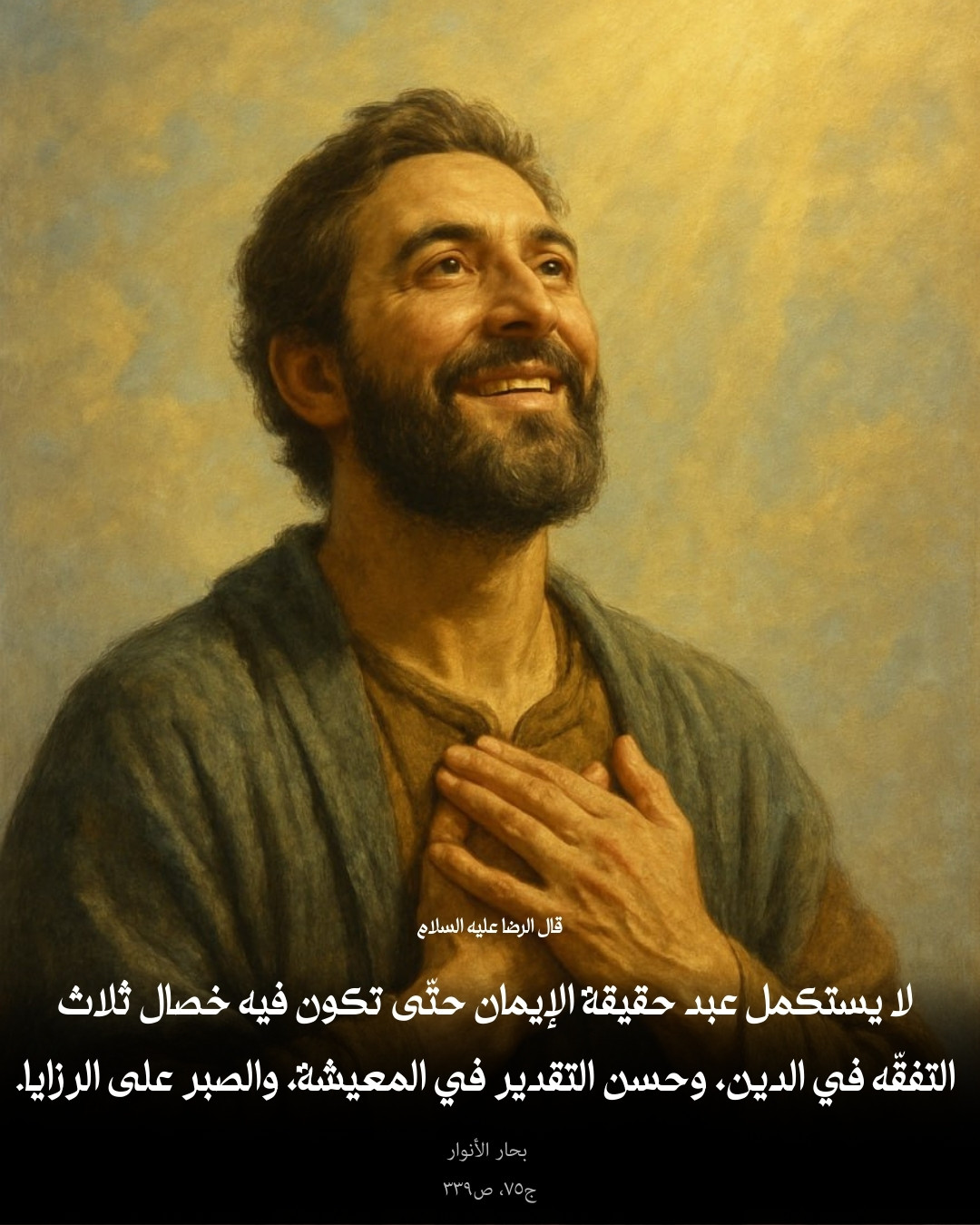 اضغط على الصورة لعرض أكبر. 

الإسم:	روايات الامام الرضا (5).jpg 
مشاهدات:	10 
الحجم:	293.2 كيلوبايت 
الهوية:	1056936