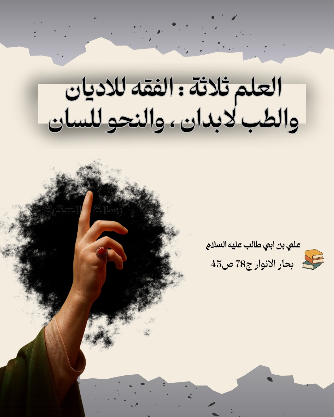 اضغط على الصورة لعرض أكبر. 

الإسم:	علي بن ابي طالب عليه السلام (13).jpg 
مشاهدات:	0 
الحجم:	204.2 كيلوبايت 
الهوية:	1057172