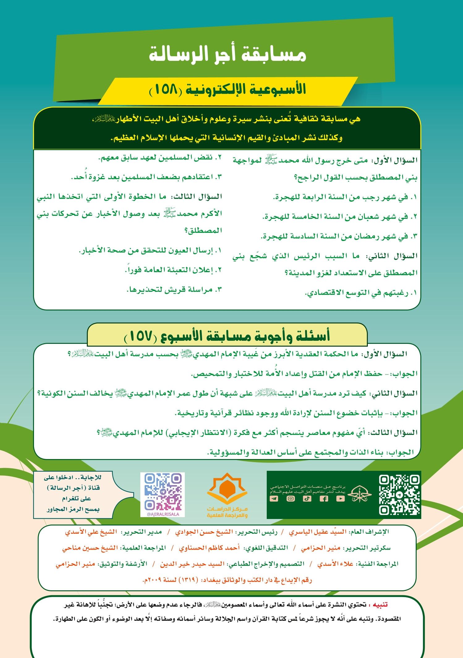 اضغط على الصورة لعرض أكبر.&nbsp;

الإسم:	&nbsp;
مشاهدات:	0&nbsp;
الحجم:	625.5 كيلوبايت&nbsp;
الهوية:	1061048