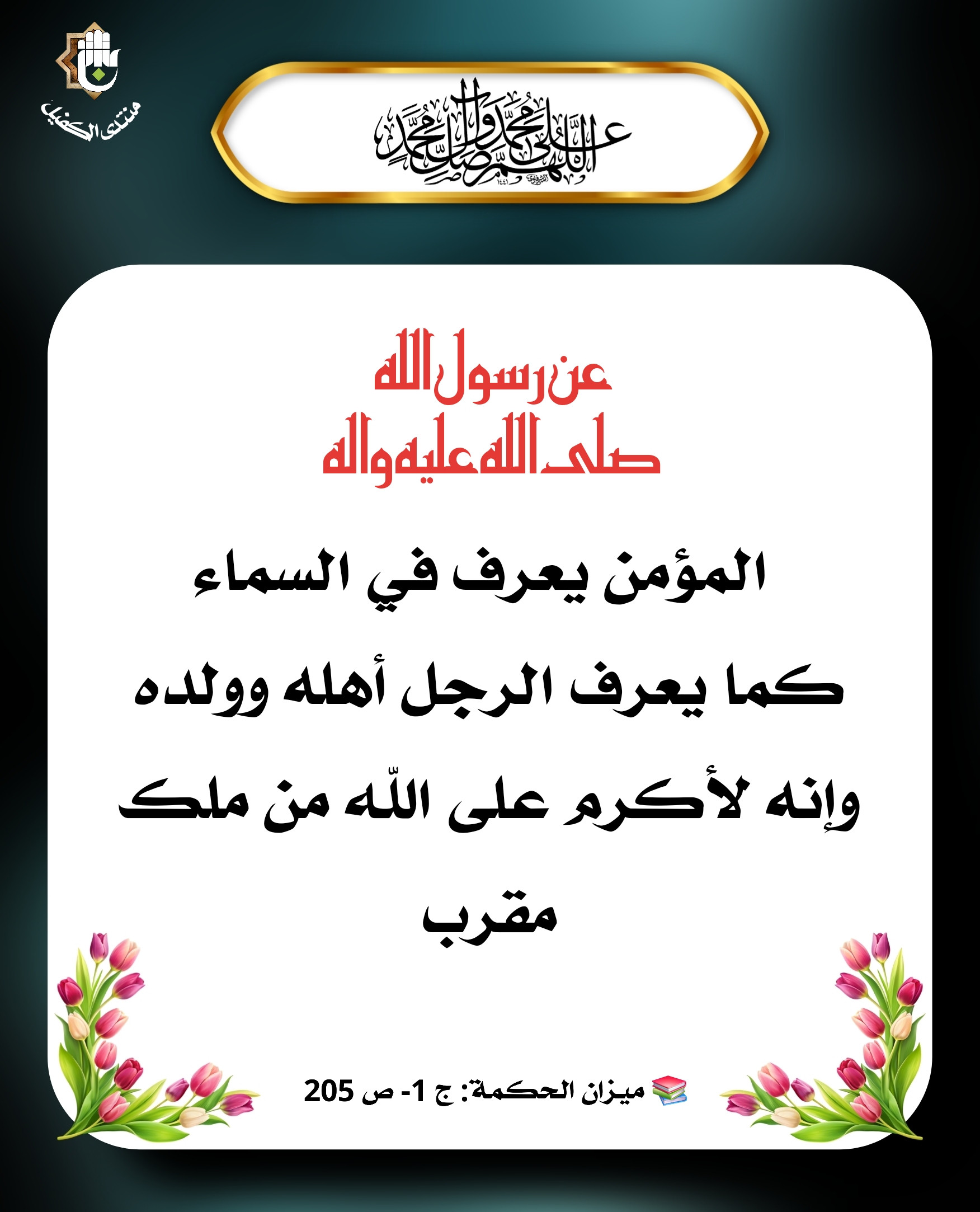 اضغط على الصورة لعرض أكبر.&nbsp;

الإسم:	&nbsp;
مشاهدات:	0&nbsp;
الحجم:	400.4 كيلوبايت&nbsp;
الهوية:	1061195