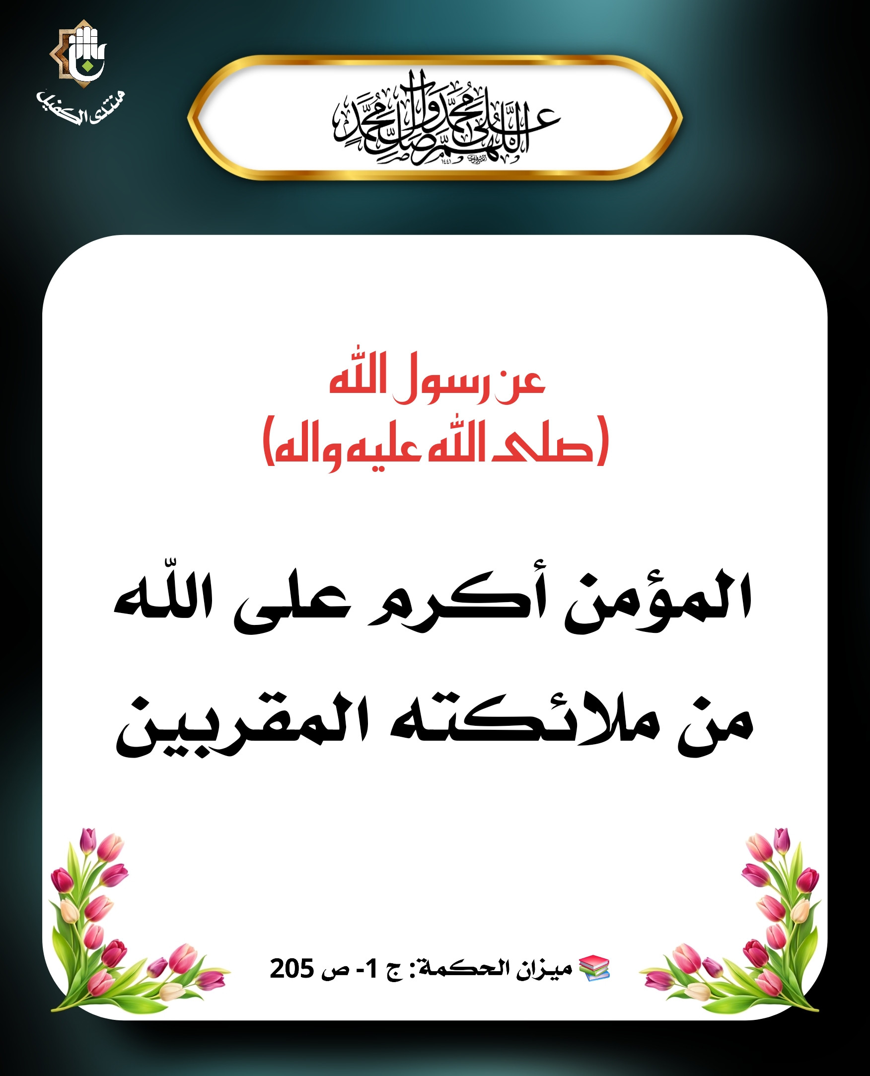 اضغط على الصورة لعرض أكبر.&nbsp;

الإسم:	&nbsp;
مشاهدات:	0&nbsp;
الحجم:	373.4 كيلوبايت&nbsp;
الهوية:	1061199