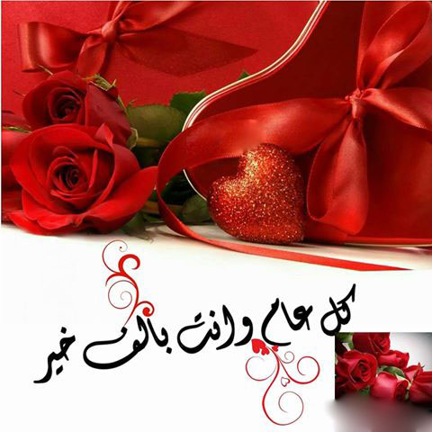 اضغط على الصورة لعرض أكبر.&nbsp;

الإسم:	كل عاااام.jpg&nbsp;
مشاهدات:	1&nbsp;
الحجم:	71.9 كيلوبايت&nbsp;
الهوية:	860651