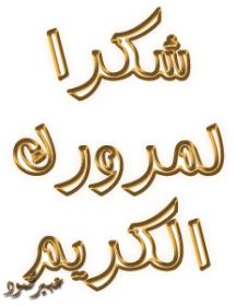 اضغط على الصورة لعرض أكبر.&nbsp;

الإسم:	0811221530324mAi.jpg&nbsp;
مشاهدات:	2&nbsp;
الحجم:	10.1 كيلوبايت&nbsp;
الهوية:	830378