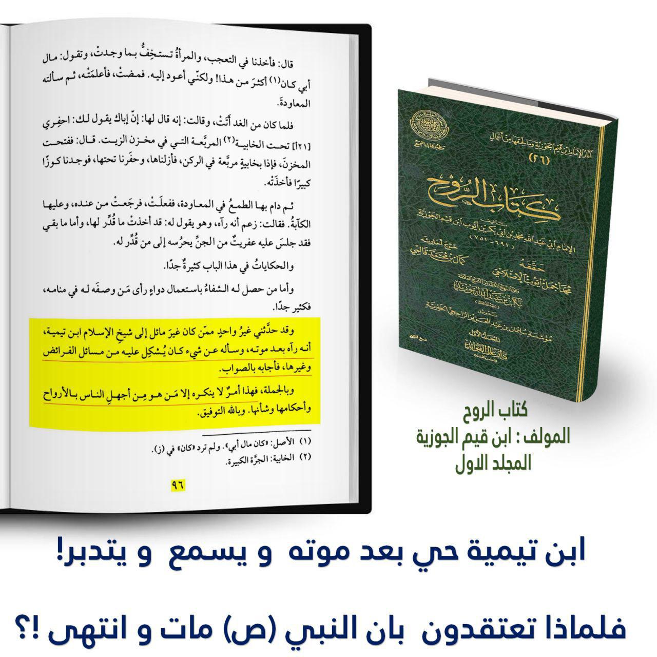 اضغط على الصورة لعرض أكبر.&nbsp;

الإسم:	ابن تيمية حي ورس&amp;#.jpg&nbsp;
مشاهدات:	1&nbsp;
الحجم:	195.5 كيلوبايت&nbsp;
الهوية:	860061