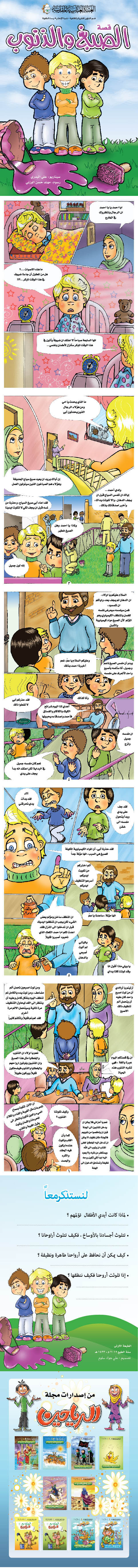 اضغط على الصورة لعرض أكبر.&nbsp;

الإسم:	الذنوب متسلسلة.jpg&nbsp;
مشاهدات:	1&nbsp;
الحجم:	800.0 كيلوبايت&nbsp;
الهوية:	848720