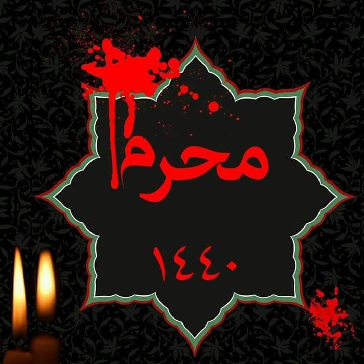 اضغط على الصورة لعرض أكبر.&nbsp;

الإسم:	محرم.jpg&nbsp;
مشاهدات:	1&nbsp;
الحجم:	47.3 كيلوبايت&nbsp;
الهوية:	841162