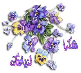 اضغط على الصورة لعرض أكبر.&nbsp;

الإسم:	www_almsloob_com-033b3e0f3d.gif&nbsp;
مشاهدات:	2&nbsp;
الحجم:	49.6 كيلوبايت&nbsp;
الهوية:	828655