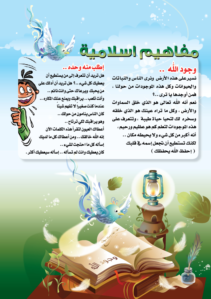 اضغط على الصورة لعرض أكبر.&nbsp;

الإسم:	وجود الله.jpg&nbsp;
مشاهدات:	1&nbsp;
الحجم:	580.2 كيلوبايت&nbsp;
الهوية:	847316