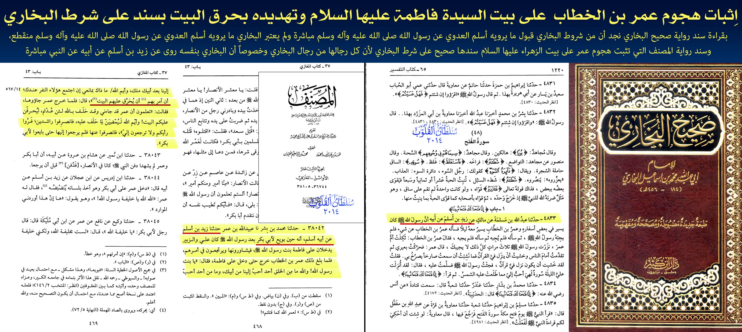 اضغط على الصورة لعرض أكبر.&nbsp;

الإسم:	ابو بكر يههد الزهراء بحرق الدار.jpg&nbsp;
مشاهدات:	1&nbsp;
الحجم:	613.5 كيلوبايت&nbsp;
الهوية:	861494