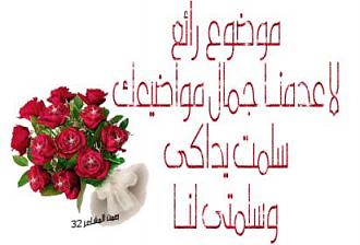 اضغط على الصورة لعرض أكبر.&nbsp;

الإسم:	132809111810.jpg&nbsp;
مشاهدات:	2&nbsp;
الحجم:	19.1 كيلوبايت&nbsp;
الهوية:	831595